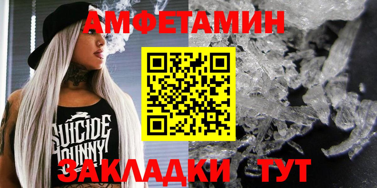 Amphetamine 97% Тобольск