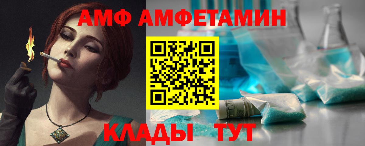АМФЕТАМИН 97%  Амфетамин  Тобольск  Вход с VPN 