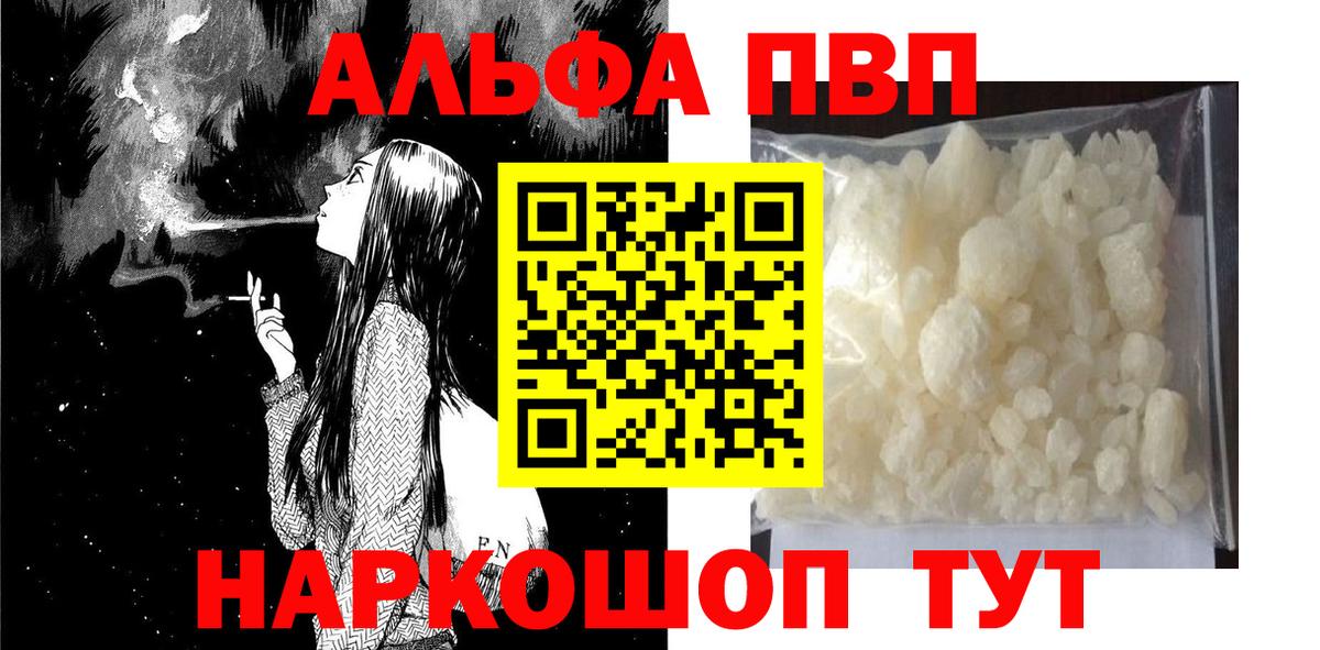 Alfa_PVP СК  A PVP СК КРИС  Alpha PVP VHQ  Alpha PVP  Вход с VPN  Тобольск 