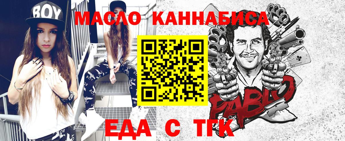 Тобольск  Canna-Cookies конопля  Вход с VPN 