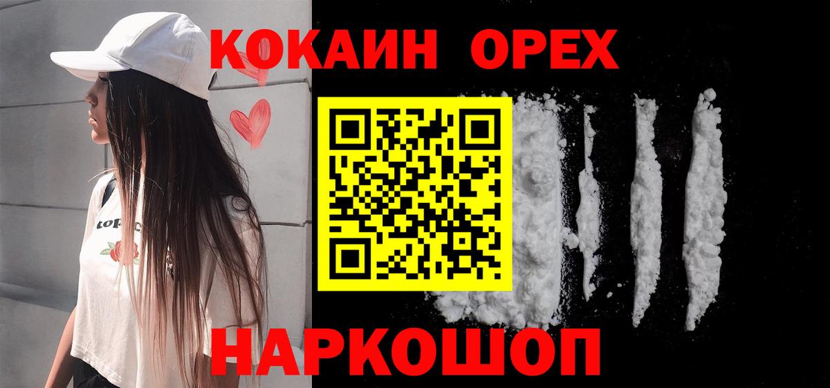 COCAIN Боливия Тобольск