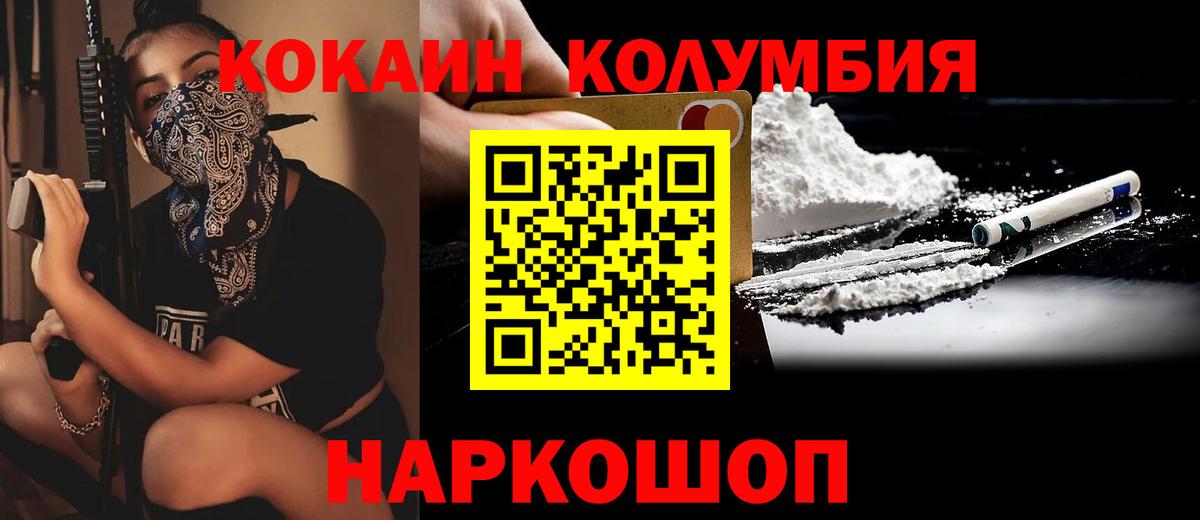 Тобольск  Cocaine  закладка  Вход с VPN  Cocaine FishScale  Кокаин 99% 