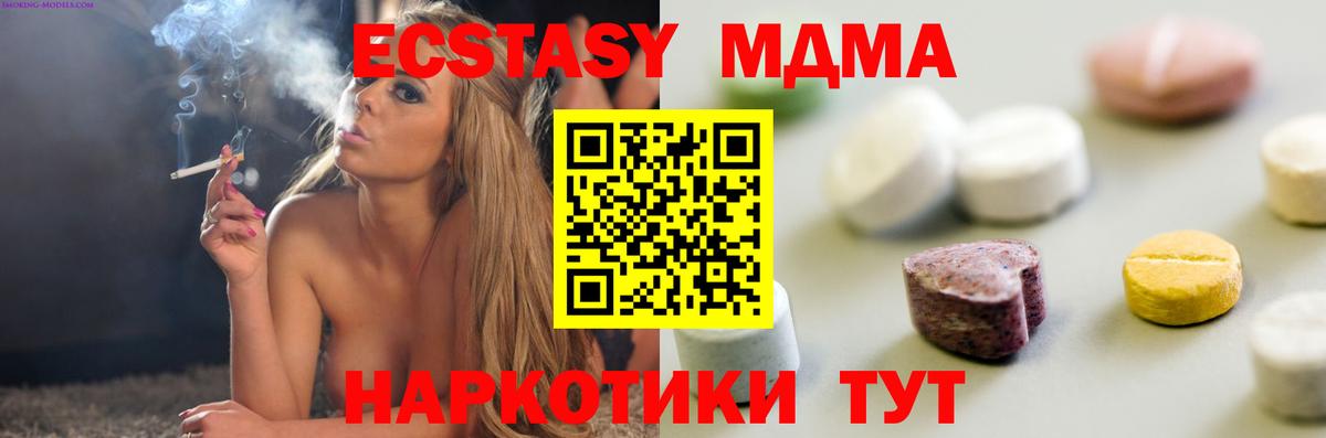 Тобольск  Ecstasy ешки  Экстази Cube  Ecstasy  Вход с VPN 