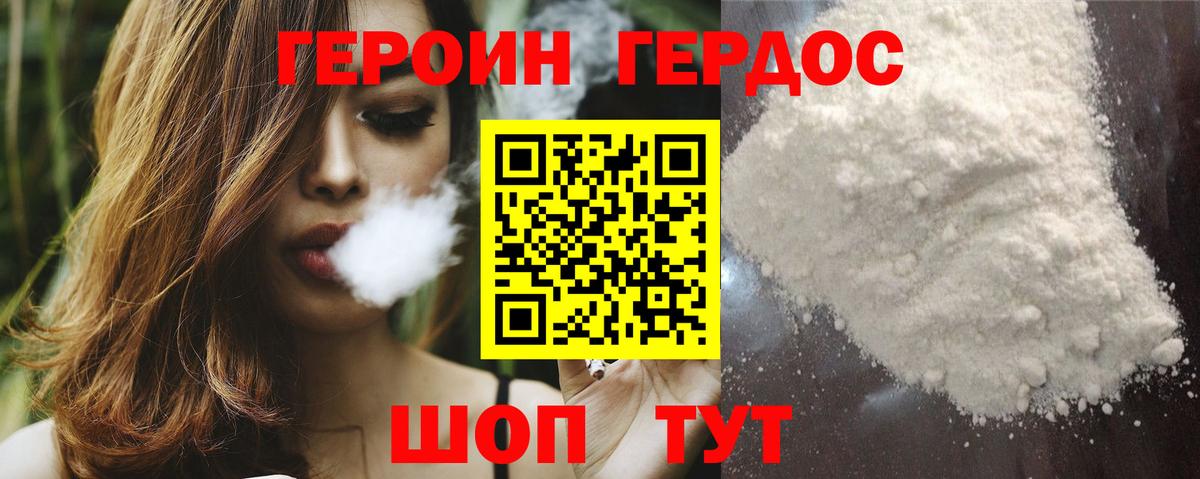 Тобольск  Героин Афган  Вход с VPN 