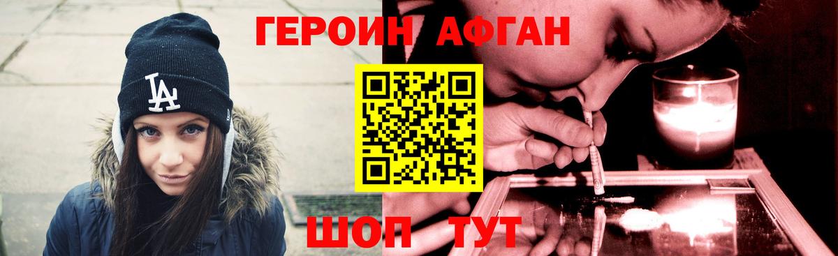 Героин VHQ Тобольск