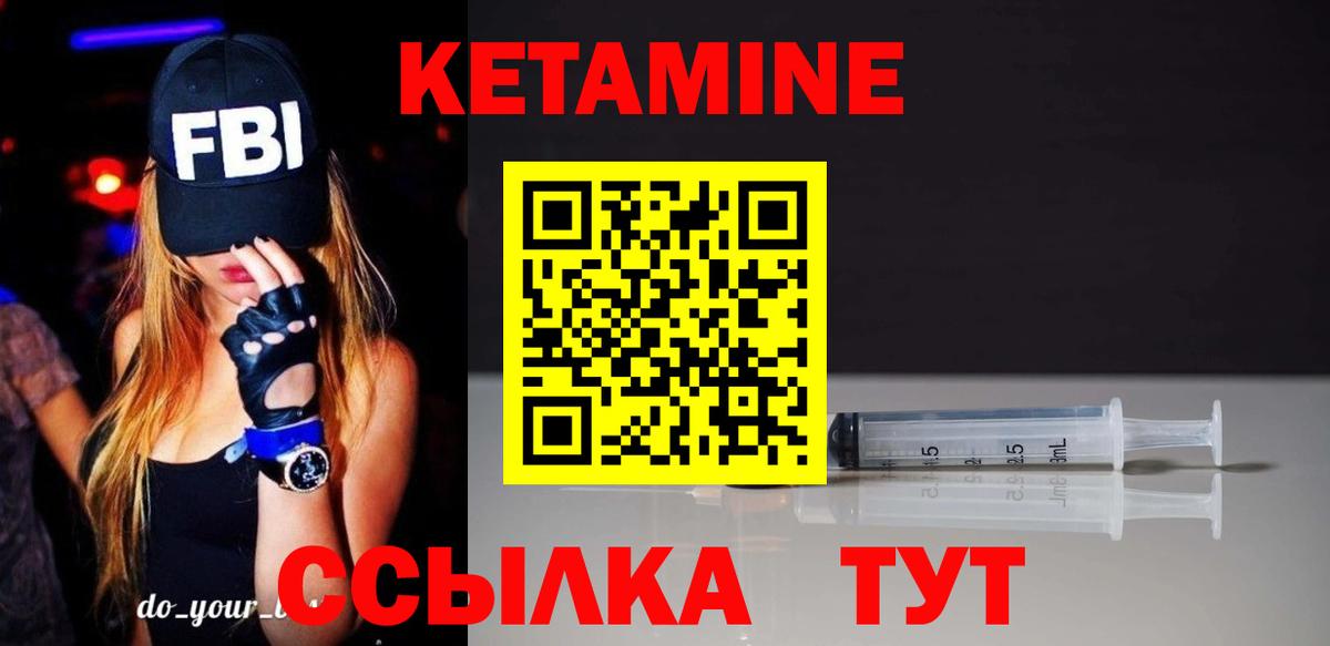 КЕТАМИН ketamine  Кетамин VHQ  Вход с VPN  Тобольск 
