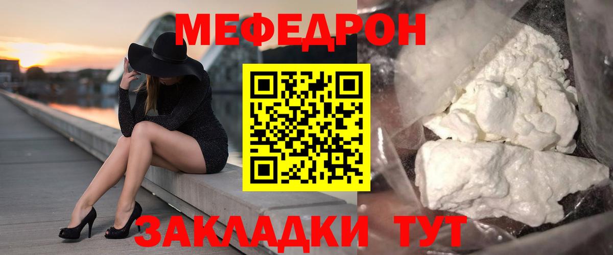 Мефедрон VHQ  МЯУ-МЯУ  Тобольск  Меф 4 MMC  Вход с VPN 