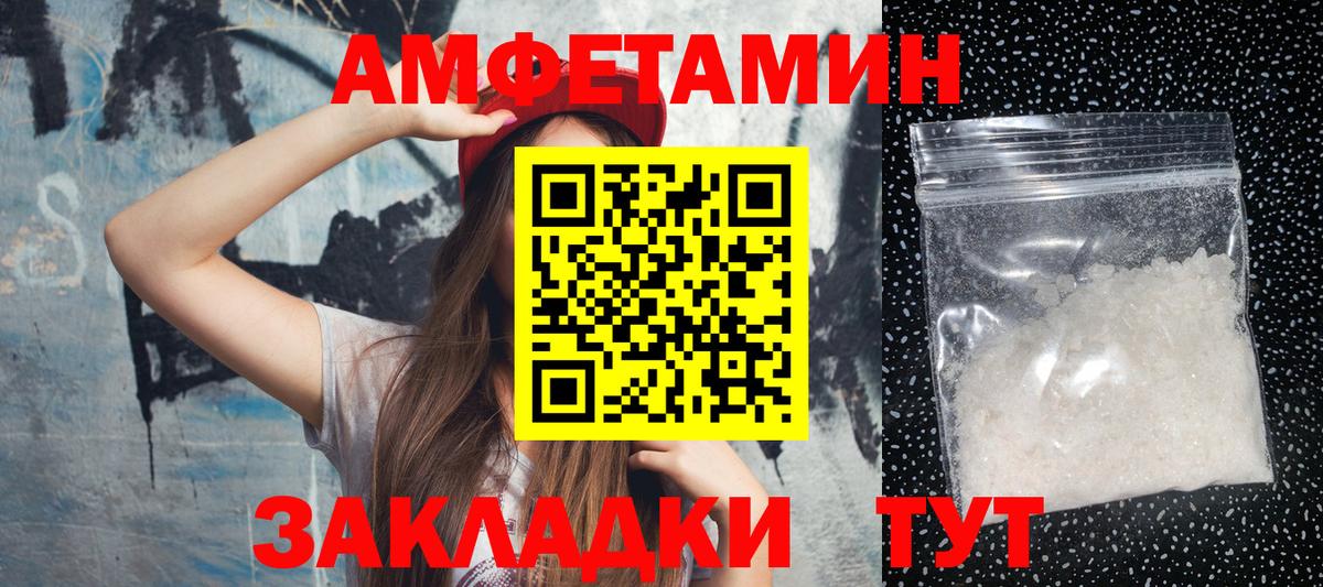 Метамфетамин кристалл Тобольск