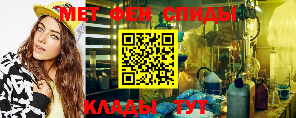 Тобольск  Метамфетамин винт  Метамфетамин винт  Вход с VPN 