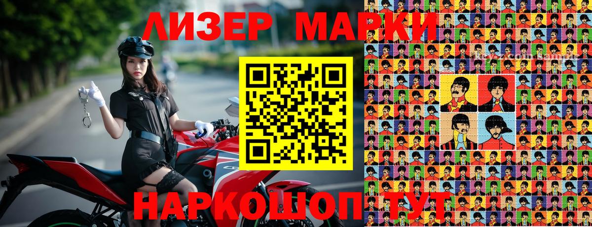 Марки N-bome 1,5мг  Вход с VPN  Тобольск 