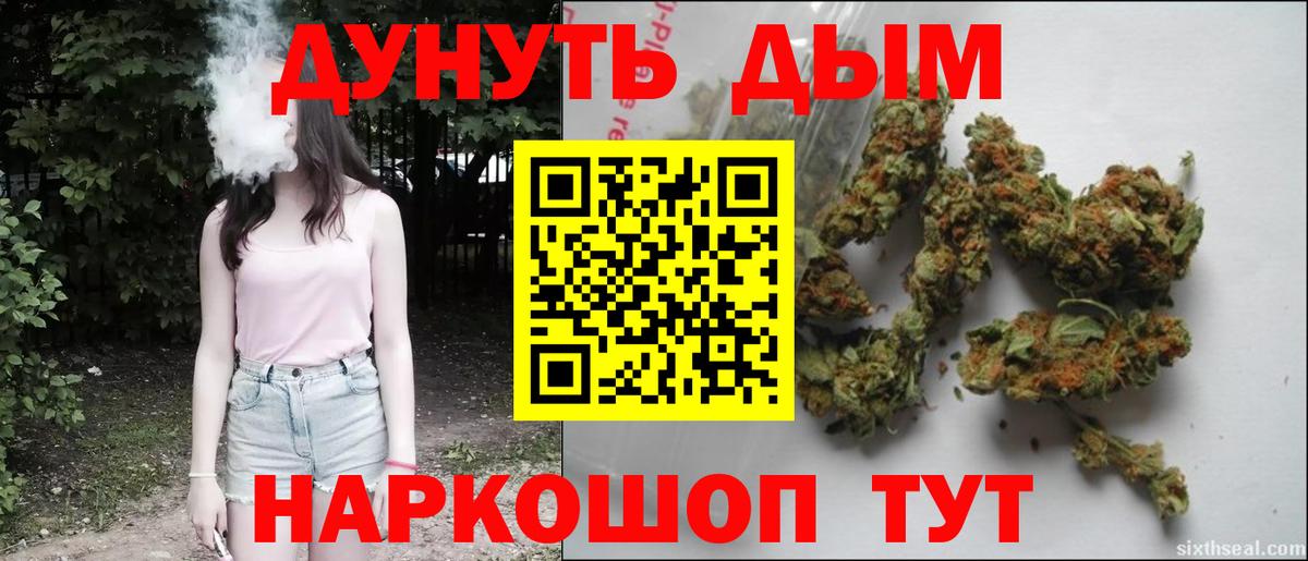 Каннабис гибрид Тобольск