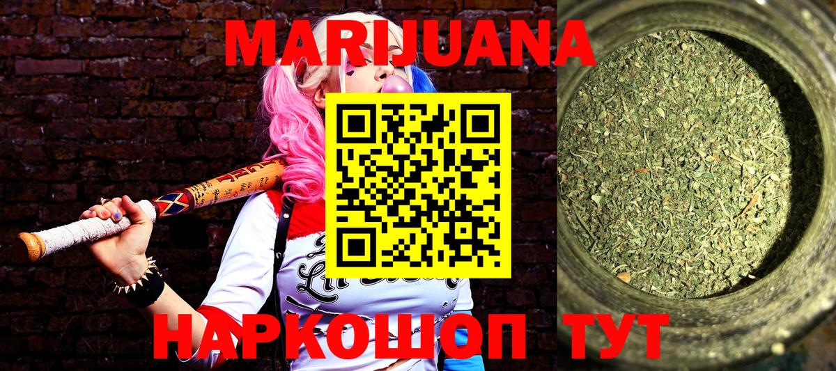 МАРИХУАНА план  Марихуана марихуана  Канабис LSD WEED  МАРИХУАНА White Widow  Тобольск  Вход с VPN 